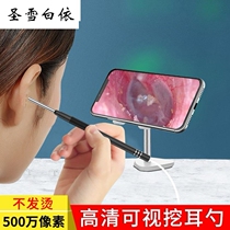plp ear-picking visual ear scoop ear-cutting artifact professional ear-cutting high-definition endoscope childrens earwax ear-mirror