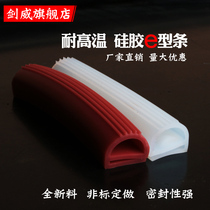 Silicone E-strip Silicone rubber e-strip High temperature oven oven sealing strip width 12 14 16 18 20 25