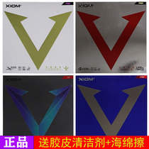 XIOM arrogant VEGA ASIA Jiao fierce red V only good speed table tennis rubber table tennis racket rubber