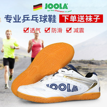 JOOLA Yola table tennis shoes men and women non-slip wear-resistant competition shoes Yula flying wing 103 sneakers