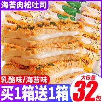 Thousand silk seaweed bread whole box toast cake breakfast casual health snacks snack food food gluttonous dormitory