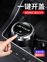 Suitable for the Jetto X70 PLUS X90 X70M X95 X95 X70S energy onboard ashtray male and female with lid
