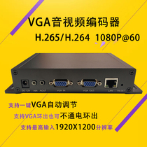 H 265 H 264 VGA to IP video live encoder Computer desktop IP transmission connected to Hikvision NVR video