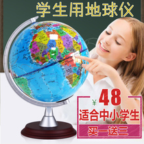 Where childrens globe 20cm primary school students use trumpet teaching version High-definition decoration office study living room Wood