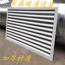 Customized large rainproof Louver air outlet return aluminum alloy inlet vent ceiling ceiling ceiling shutter access