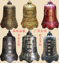 Temple big iron bell Copper bell Taoist Buddhist ancestral temple Alarm bell Long bang bell Horn bell Cast iron wall clock