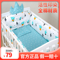 Crib Bedway kit childrens bedding cotton removal baby bedding anti-collision five-piece set six-piece set
