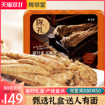 Longcuitang anggui Minxian Angelica original branch Gansu specialty 300g iron box Angelica gift