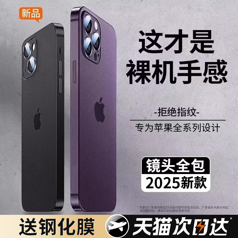 iPhone 16智可以机壳推荐——该3个核心卖点让我决定回购!25年新款全部部包防摔+超薄散热选它