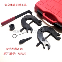 Volkswagen Audi belt 3 0 timing tool T40030 Audi A6 timing tool Double camshaft 3 0 timing