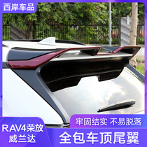Suitable for 21 Toyota rv4 wing tail modification Weilanda special non-perforated fixed wind tail decorative accessories