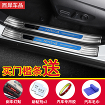 Dedicated 14-20 Toyota Rongfang rav4 threshold bar welcome pedal modification accessories 21 rv4 car supplies