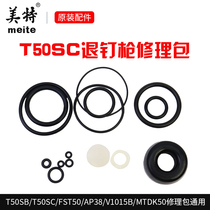 Mete T50SC pneumatic nail pullout gun accessories mete T50SC accessories kit repair kit seals