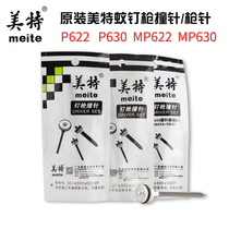 Mette P630C Pneumatic Mosquito Nail Gun Accessories Mette MP630 Collider With Mette P645 Gun Needle Gun Tongue