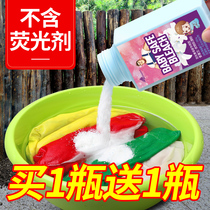 Live oxygen color bleaching powder to remove yellow and whiten household White color clothing universal lottery agent clothes reduction bleaching