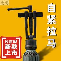 Lin Rama two-claw bearing extractor disassembly universal puller Small multi-functional two-grip Rama tool