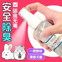 Hamster Disinfecting Deodorant Locating Liquid Lice Flea Clean Pet Products Perfume Sterilization Golden Bear Rabbit Spray