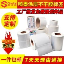 Suitable for Epson C3520 7520 Self-adhesive label Paper Custom inkjet coating color synthetic copper sticker