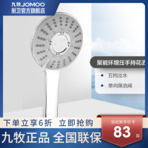 JOMOO shower head supercharged five-function hand-held water heater shower set Household showerhead