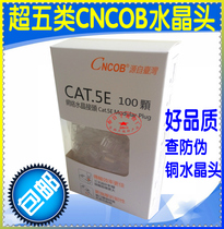 CNCOB computer super class 5 8 core gold plated rj45 network cable Crystal Head take off TF2005A Super Six class connector