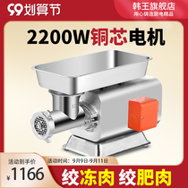 Meat grinder Commercial high-power large-scale powerful electric meat shredder multi-kinetic energy stainless steel stuffing meat enema