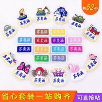 Childrens name stickers embroidery can be sewn can be ironed kindergarten baby name stickers for boys and girls school uniforms embroidered names