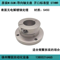 Mismi open type guide optical shaft bearing STHWRBL812151620253035STHWC4050STHWS