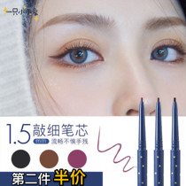 Er wood color eyeliner pen thin head does not faint very fine long-lasting waterproof not fade novice beginner female