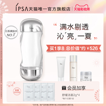 (Snap up now)IPSA Inforsa flow gold water summer anti-acne oil control toner Water oil balance moisturizing