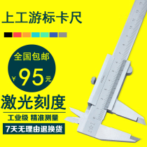 Shanggong vernier caliper 0-150 200 300mm Electronic digital caliper Stainless steel caliper with table