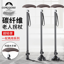Kuangtu crutches for the elderly Carbon ultra-light cane for the elderly Telescopic four feet non-slip lightweight carbon fiber cane