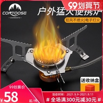 Camping stove outdoor stove head windproof field portable cookware picnic supplies gas stove gas stove card stove