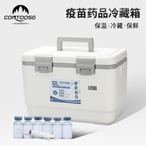  Kuantu medical incubator Commercial refrigerator Outdoor portable car medicine box Food breast milk vaccine cold box