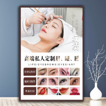 Embroidery eyebrow-shaped eye lip picture poster promotional stickers semi-permanent popular eyebrow Wall picture stickers Wall beauty nail art