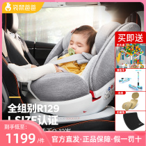 Kangaroo Dad Xingtu child safety seat newborn baby car car baby 0-3-12 years old can be rotated