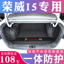 2021 Roewe i5 trunk mat fully enclosed special new i5 car tail box mat modified interior supplies