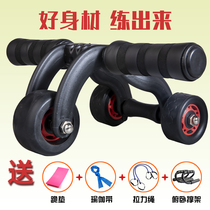 Bodybuilding Wheels Mens Home Fitness Equipment Sports Exercise Roll Close-up Belly Woman Push-up Tummy Belly Four Rounds Abs Wheel