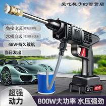 German fine work wireless car wash gun multifunctional quality rechargeable washing machine high-pressure car wash water gun