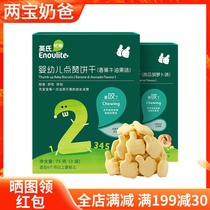 Inns infant ordering Cookies Casual Grinders Cookies High Calcium baby Snacks Snacks Snack Foods
