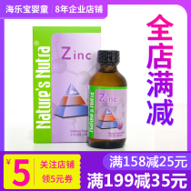 US imported Laisnuka zinc z30 liquid zinc citrate Childrens baby zinc drops Baby zinc drops