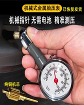 Tire pressure gauge Tire barometer High-precision vapor pressure monitor Car pressure gauge External pointer type can be deflated