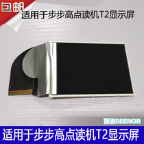 Suitable for step reading machine T2 display