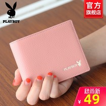 Playboy Wallet Ladies Short 2021 New Fashion Leather Small Simple Student Slim Folding Wallet