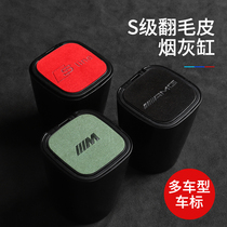 On-board ashtray BMW M Label Audi RS Sine Benz AMG Volkswagen R turned fur versatile ashtray