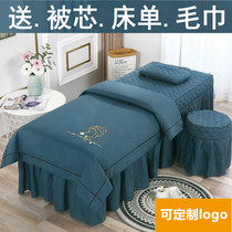 Beauty bedspread four-piece set of high-grade simple beauty salon special light luxury massage bedspread bed sheet massage bed cover