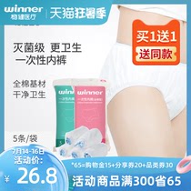 Robust disposable underwear women and men pure cotton travel maternity maternity leave-in paper underwear travel supplies 5