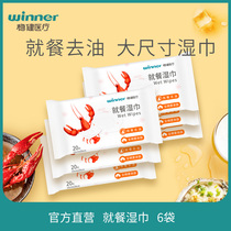 Steady wipes cotton dining wipes hygienic degreasing wipe hands after eating crayfish wipe wipes