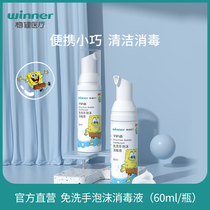 Steady SpongeBob hand sanitizer foam disinfection Antibacterial Household portable adult children universal 60ml bottle