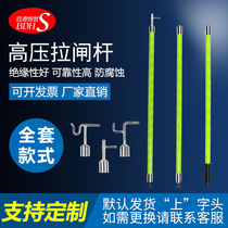 10kv high voltage insulated pull gate telescopic rod 35kv electrician Ling Rod operating rod grounding wire rod