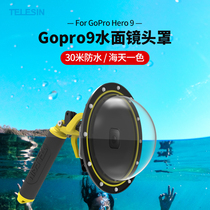 TELESIN gopro10 9 water surface lens cover gopro10 9 sports camera underwater professional shooting equipment gopro9 diving waterproof mask ball mask g